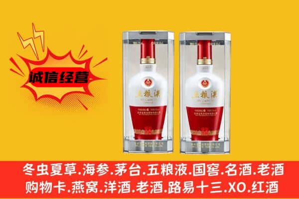 雨花台区上门回收五粮液1618价格