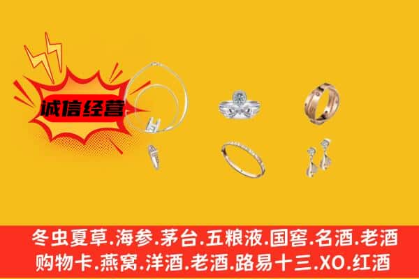 雨花台区回收首饰